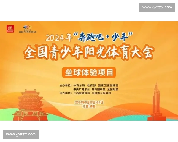 体育综合PC版打造一站式赛事资讯数据与互动体验平台升级观赛服务