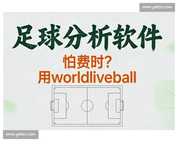 深入解析现代足球战术演变及其对比赛结果的影响分析