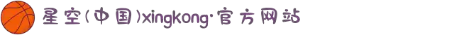 星空(中国)xingkong·官方网站-科技股份有限公司